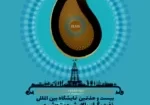 27th-IRAN-OIL-Show-2023